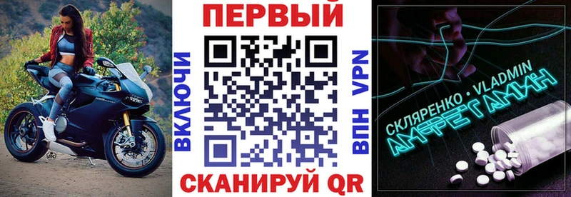 АМФ 98%  Купить закладки  Спасск-Дальний 