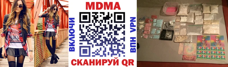 Купить закладки Спасск-Дальний МДМА VHQ