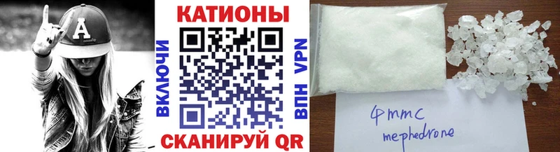 МЯУ-МЯУ 4 MMC  Купить закладки  Спасск-Дальний 