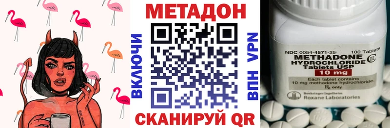Метадон белоснежный  Купить закладки  Спасск-Дальний 