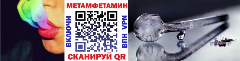 МЕТАМФЕТАМИН Methamphetamine  Купить закладки  Спасск-Дальний 