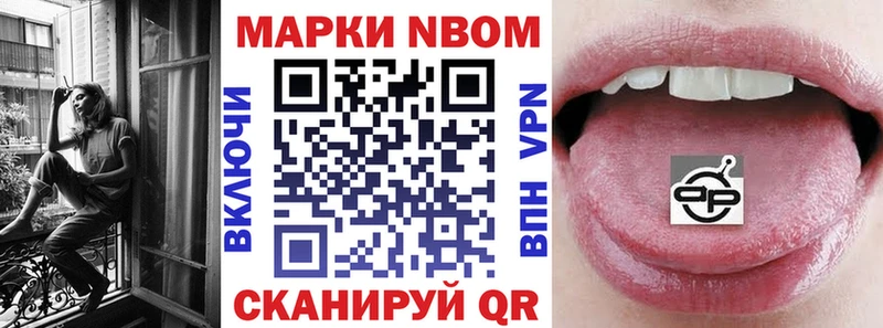 Купить закладки  Спасск-Дальний  Марки NBOMe 1500мкг 